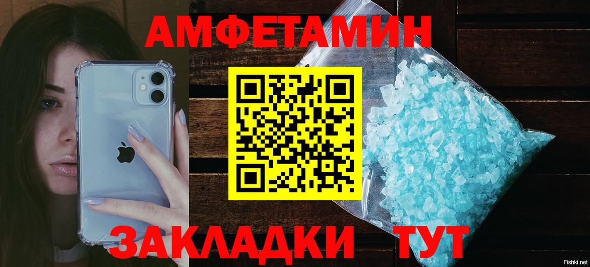 Amphetamine  АМФЕТАМИН Розовый  АМФ  ОМГ ОМГ вход  Вход с VPN  Тихорецк 