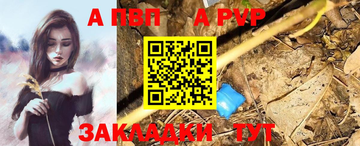 Alpha-PVP VHQ Тихорецк