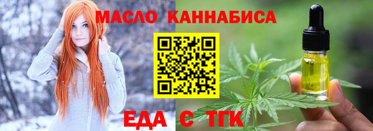 Cannafood конопля  Вход с VPN  Тихорецк 