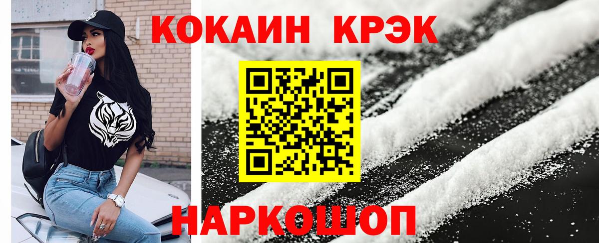 Cocaine 99%  где купить   Cocaine 98%  Тихорецк  Вход с VPN 