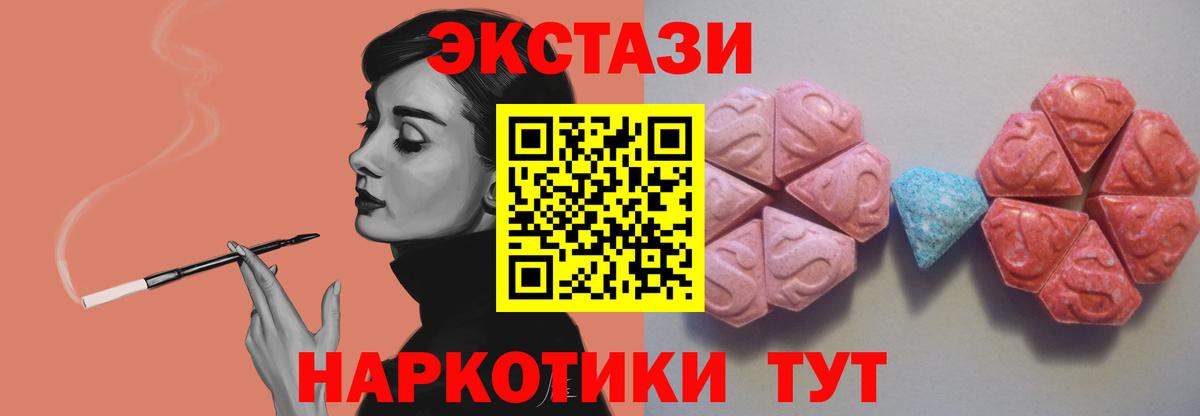 ЭКСТАЗИ  мега зеркало  Вход с VPN  Тихорецк  Ecstasy mix  Ecstasy louis Vuitton 