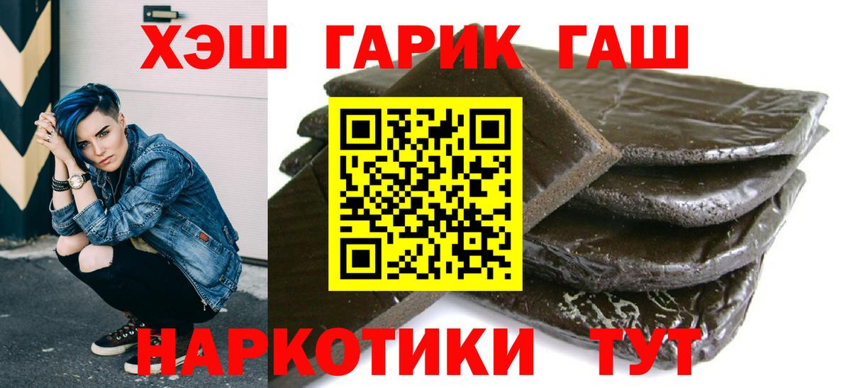 Тихорецк  ГАШ индика сатива  Вход с VPN  Гашиш  ГАШ Premium 