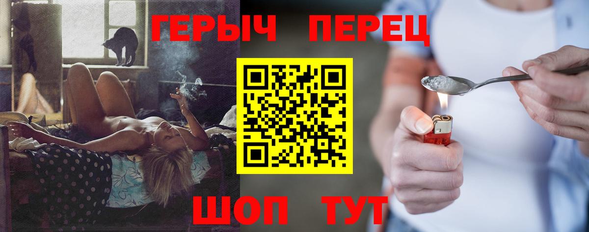 Тихорецк  Героин  Вход с VPN  Героин герыч 