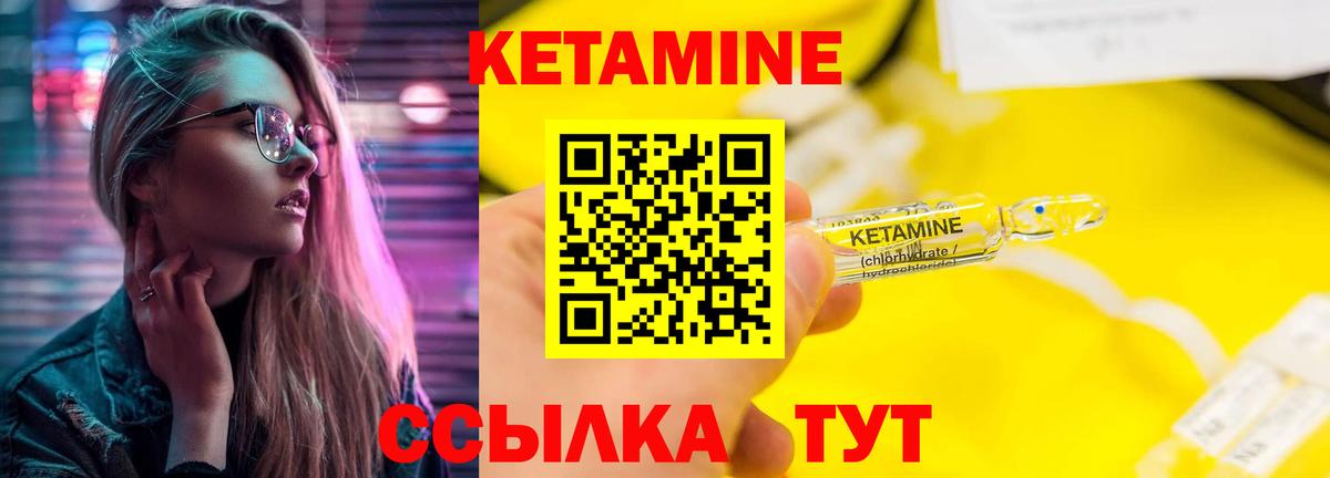 КЕТАМИН ketamine Тихорецк
