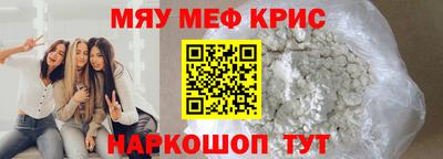 мефедрон VHQ Боровичи