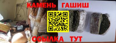 гашиш Братск