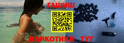 гашиш Братск