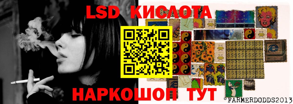 Тихорецк  LSD-25 экстази кислота  Вход с VPN  ЛСД экстази ecstasy 