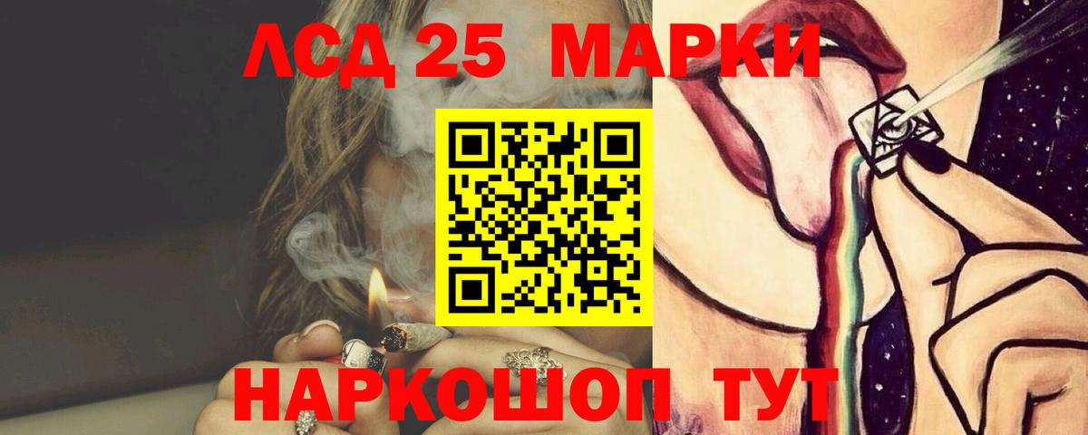 ЛСД экстази кислота Тихорецк
