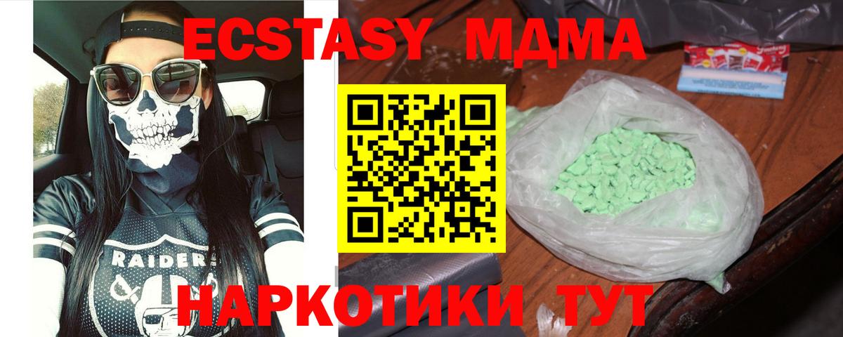 Тихорецк  MDMA кристаллы  MDMA молли  Вход с VPN 