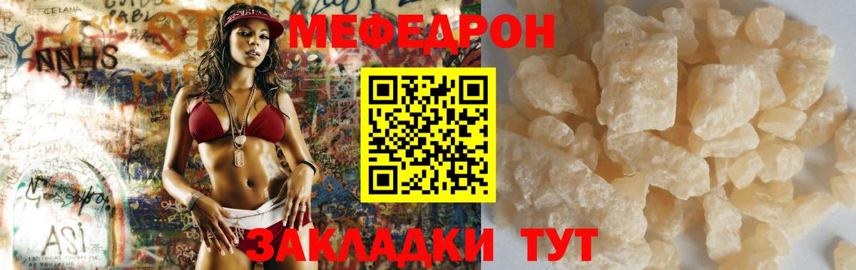 МЯУ-МЯУ мука  Вход с VPN  МЯУ-МЯУ  Тихорецк  Мефедрон мяу мяу 