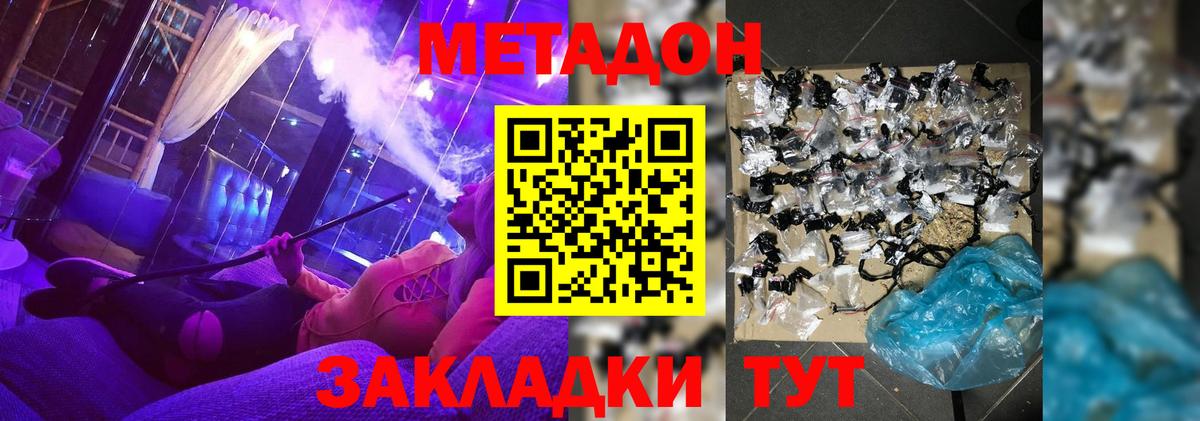 Тихорецк  МЕТАДОН methadone  Вход с VPN 