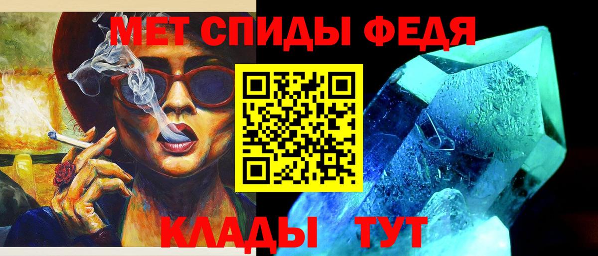 Тихорецк  МЕТАМФЕТАМИН Methamphetamine  Вход с VPN 