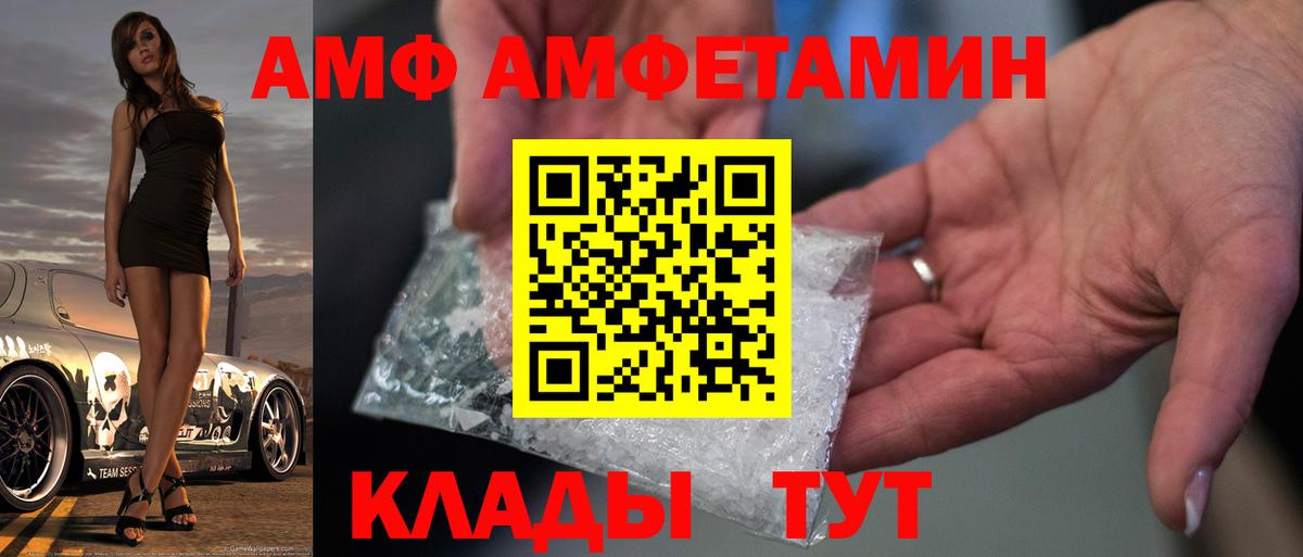 Первитин Methamphetamine Тихорецк