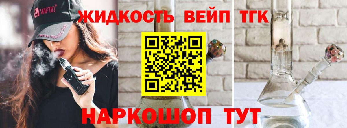 Тихорецк  ТГК гашишное масло  Вход с VPN 